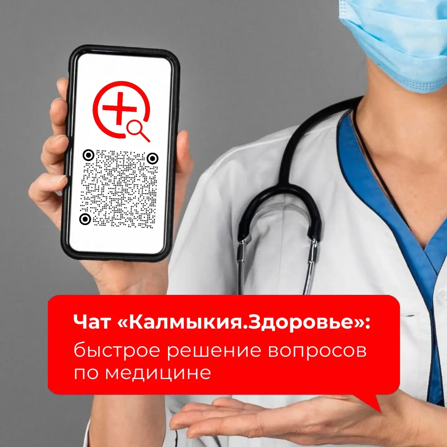 Калмыкия. Здоровье