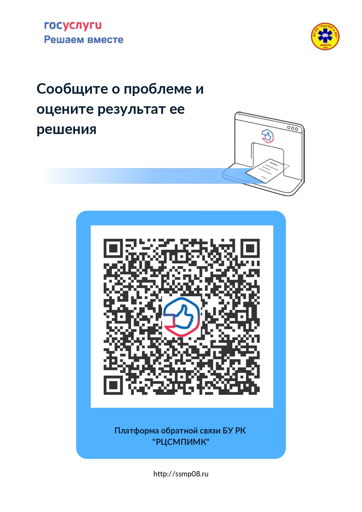Решаем вместе